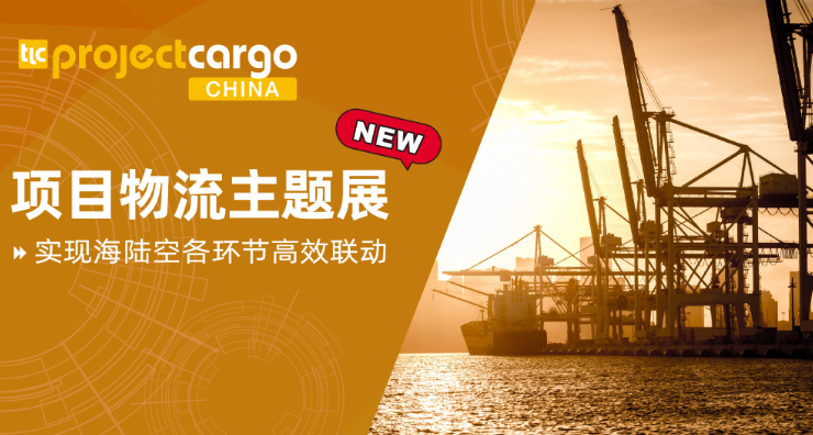 展會(huì)新聞– Messe Muenchen Shanghai