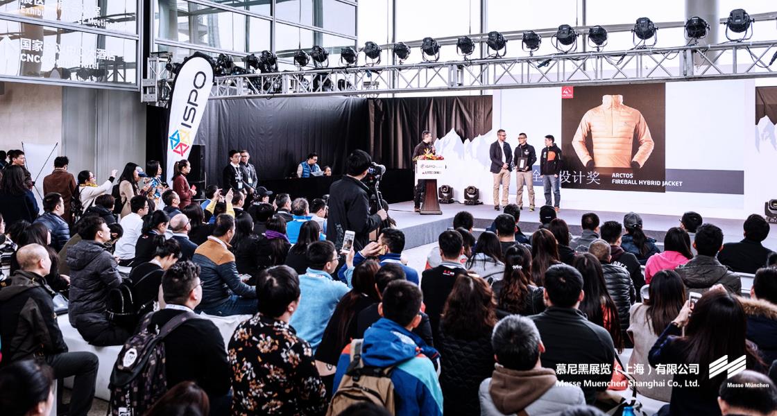 亞洲運(yùn)動用品與時尚展– Messe Muenchen Shanghai