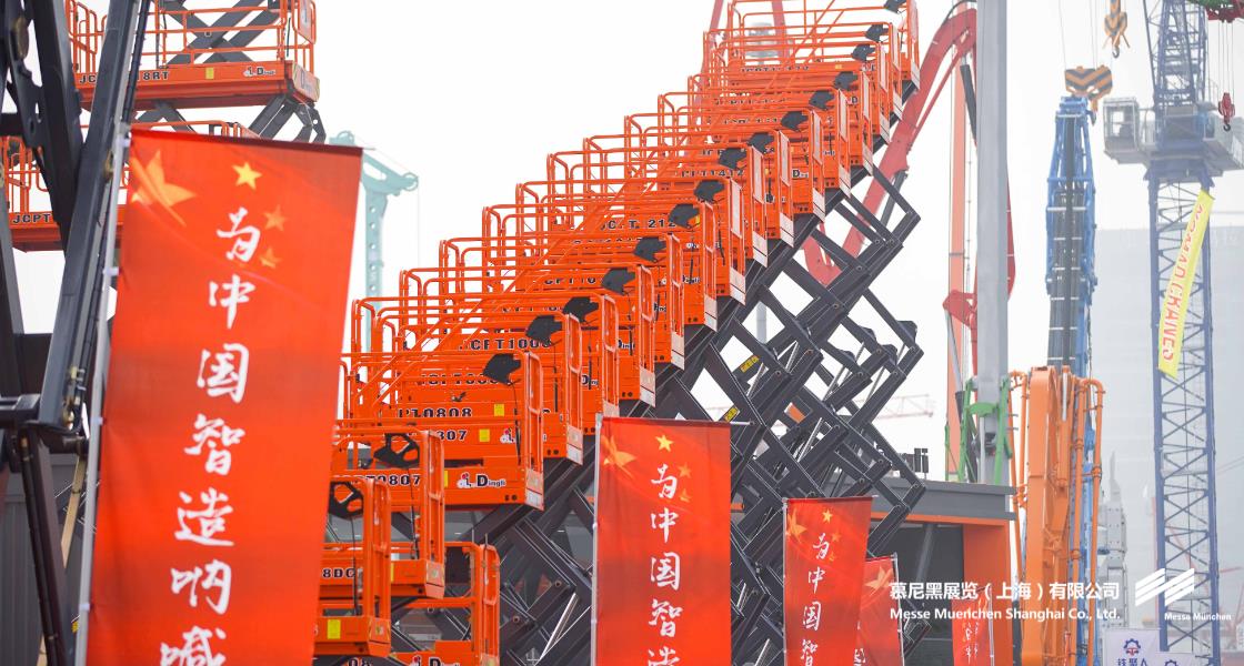 上海國(guó)際工程機(jī)械、建材機(jī)械、礦山機(jī)械、工程車(chē)輛及設(shè)備博覽會(huì)– Messe Muenchen Shanghai