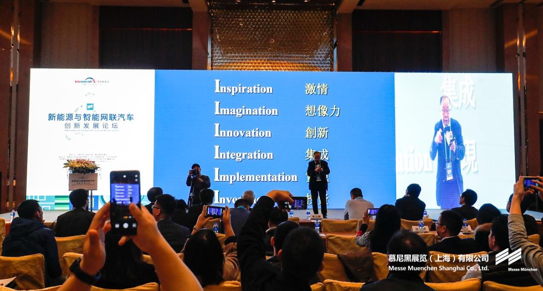 慕尼黑上海電子展– Messe Muenchen Shanghai