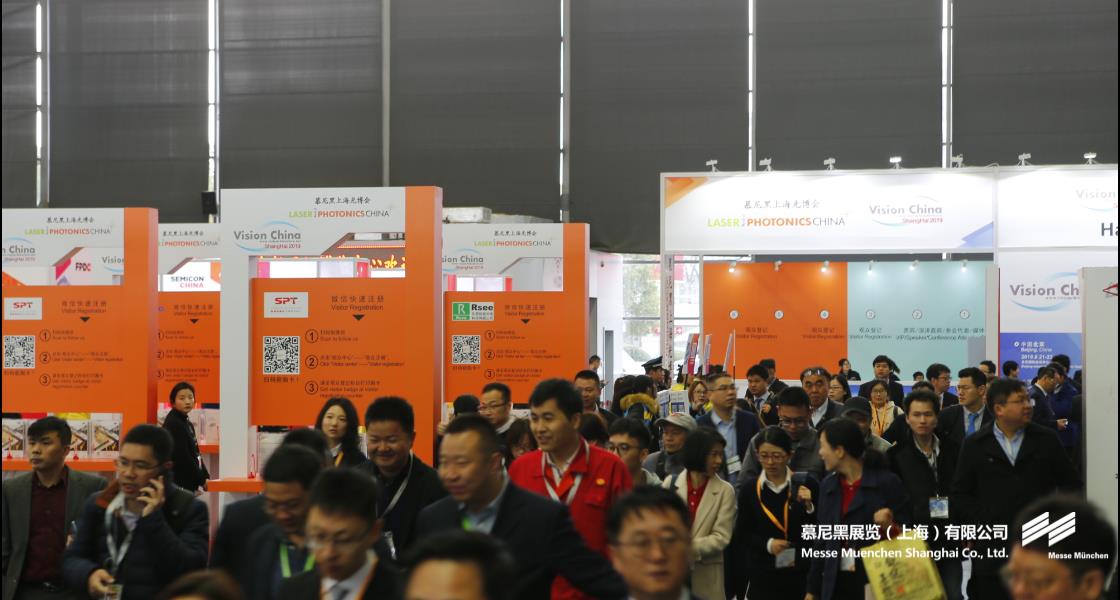 慕尼黑上海光博會– Messe Muenchen Shanghai