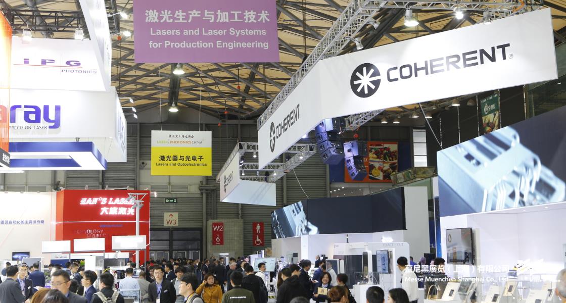 慕尼黑上海光博會– Messe Muenchen Shanghai