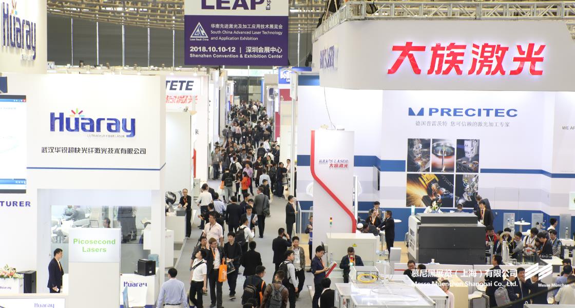 慕尼黑上海光博會– Messe Muenchen Shanghai
