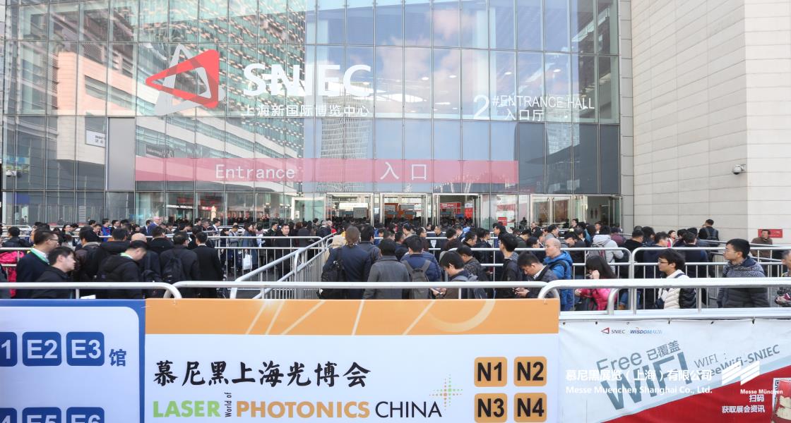 慕尼黑上海光博會– Messe Muenchen Shanghai