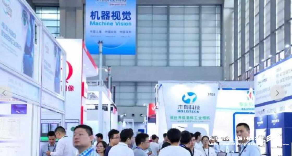 中國（深圳）機器視覺展暨機器視覺技術(shù)及工業(yè)應(yīng)用研討會– Messe Muenchen Shanghai