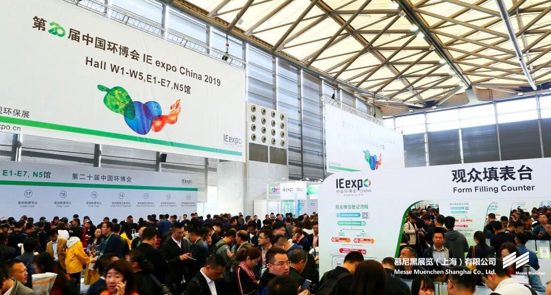 中國環(huán)博會(huì)– Messe Muenchen Shanghai