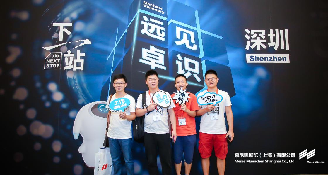 北京機器視覺助力智能制造創(chuàng)新發(fā)展大會– Messe Muenchen Shanghai