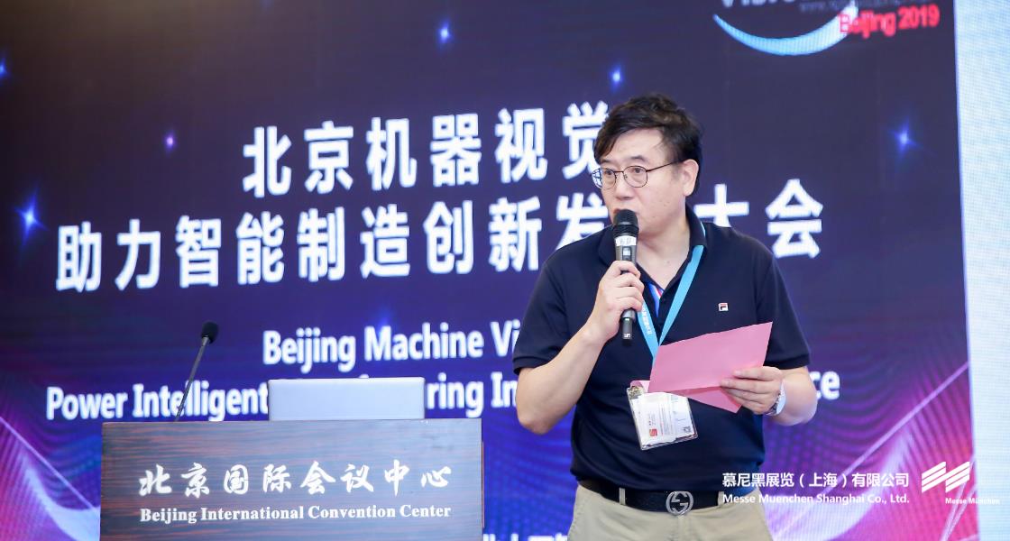 北京機器視覺助力智能制造創(chuàng)新發(fā)展大會– Messe Muenchen Shanghai