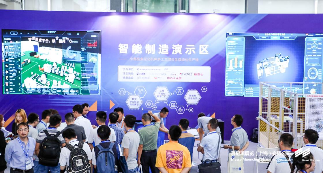 華南國際智能制造、先進電子及激光技術(shù)博覽會– Messe Muenchen Shanghai