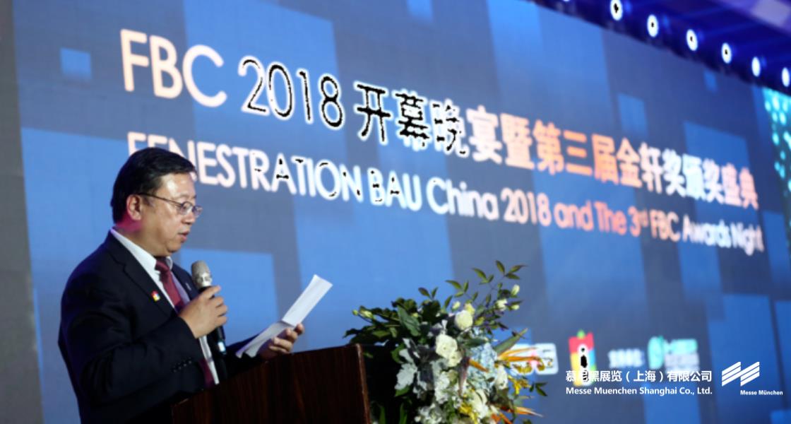 中國(guó)國(guó)際門窗幕墻博覽會(huì)– Messe Muenchen Shanghai