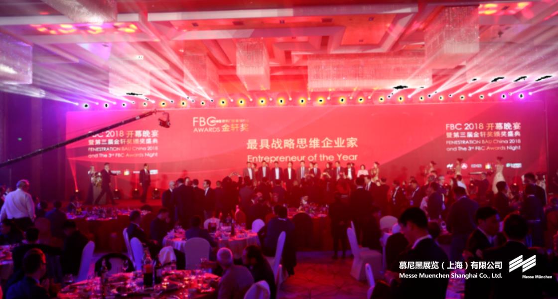 中國(guó)國(guó)際門窗幕墻博覽會(huì)– Messe Muenchen Shanghai