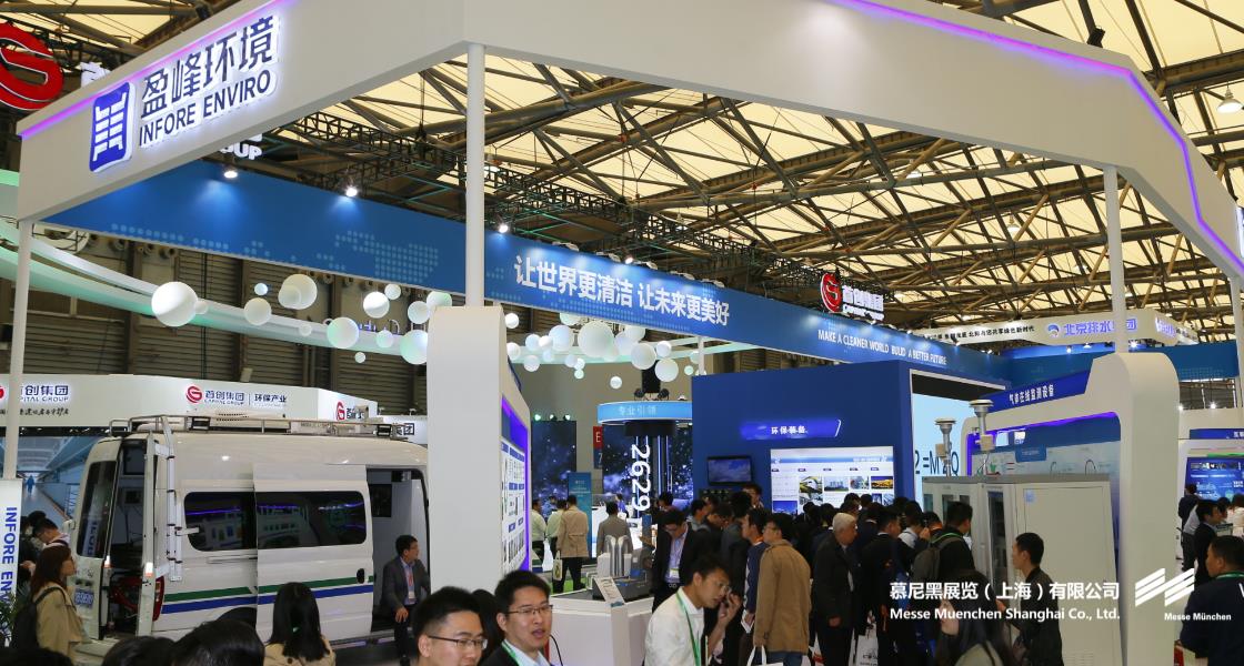 中國環(huán)博會(huì)– Messe Muenchen Shanghai