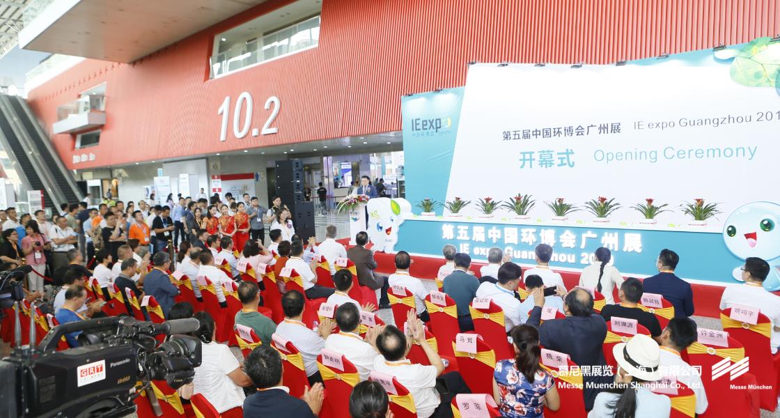 中國(guó)環(huán)博會(huì)廣州展– Messe Muenchen Shanghai