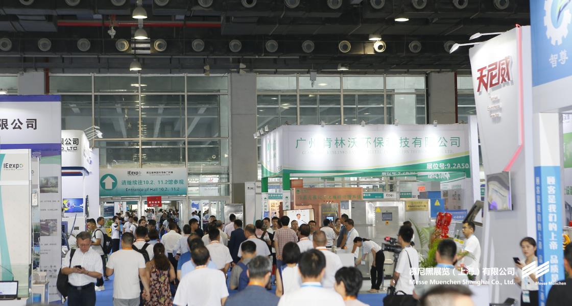 中國(guó)環(huán)博會(huì)廣州展– Messe Muenchen Shanghai