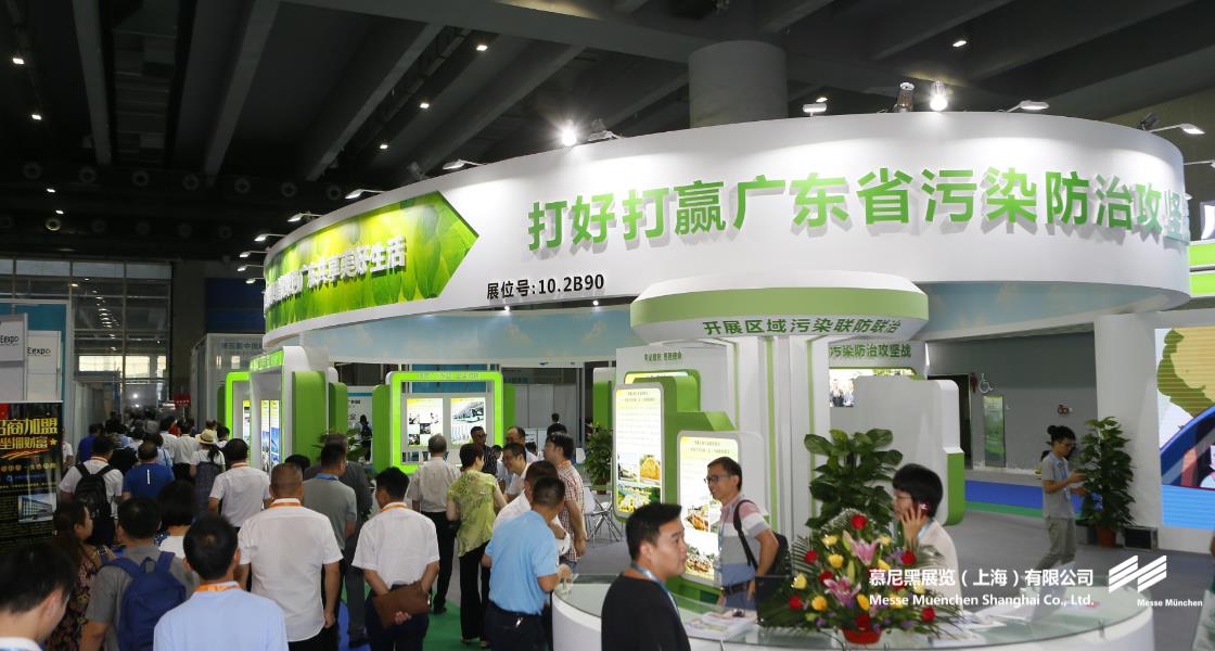 中國(guó)環(huán)博會(huì)廣州展– Messe Muenchen Shanghai