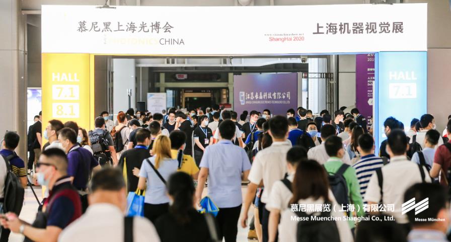 慕尼黑上海光博會– Messe Muenchen Shanghai