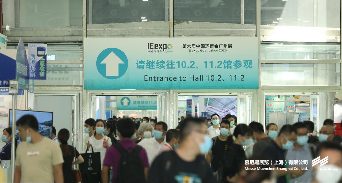 中國(guó)環(huán)博會(huì)廣州展– Messe Muenchen Shanghai