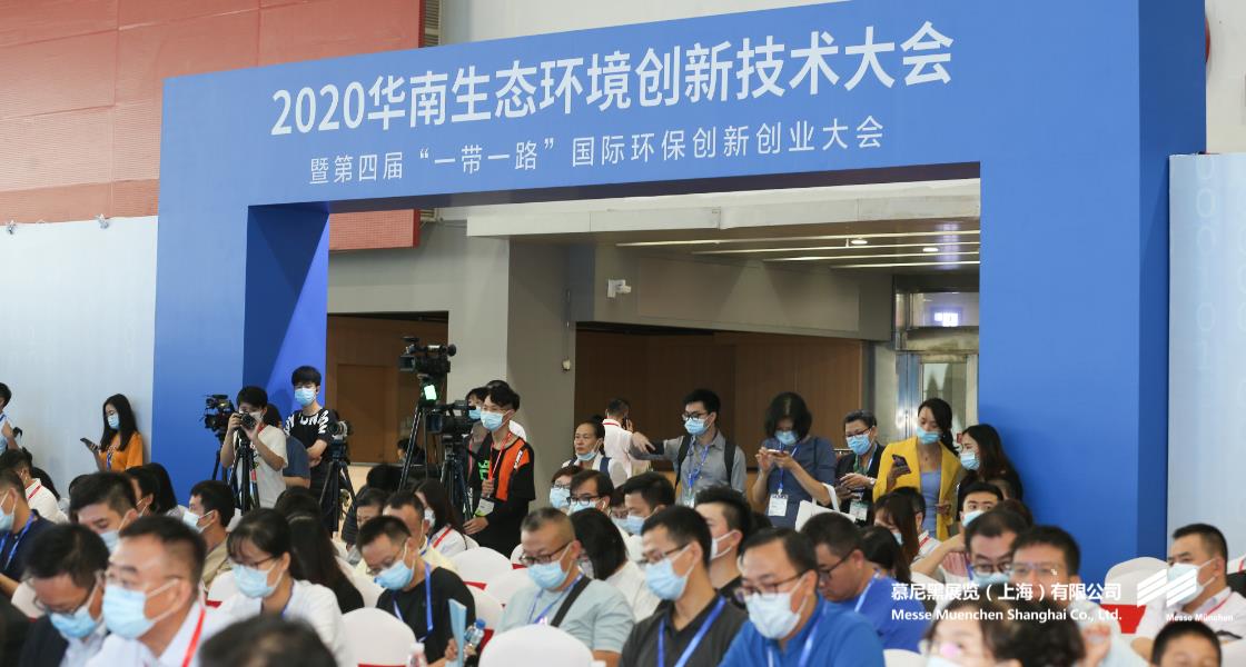 中國(guó)環(huán)博會(huì)廣州展– Messe Muenchen Shanghai