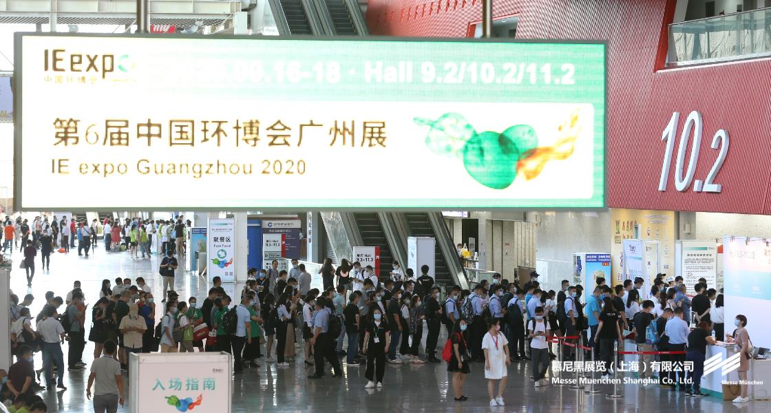 中國(guó)環(huán)博會(huì)廣州展– Messe Muenchen Shanghai
