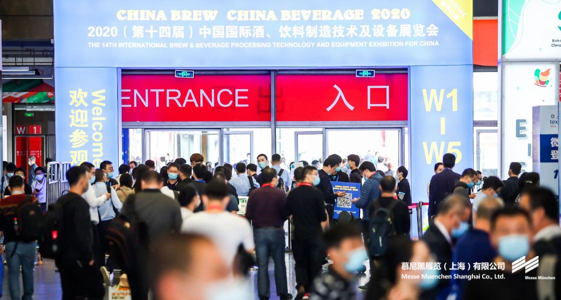 中國國際酒、飲料制造技術(shù)及設(shè)備展覽會– Messe Muenchen Shanghai