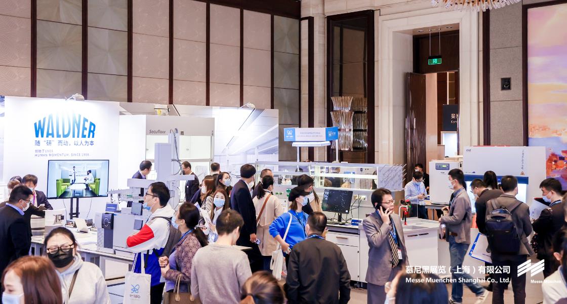 上海實驗室規(guī)劃建設(shè)與管理大會暨智慧實驗室大會– Messe Muenchen Shanghai