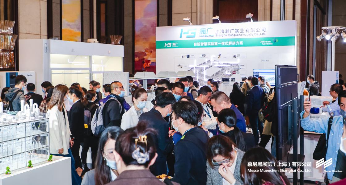 上海實驗室規(guī)劃建設(shè)與管理大會暨智慧實驗室大會– Messe Muenchen Shanghai