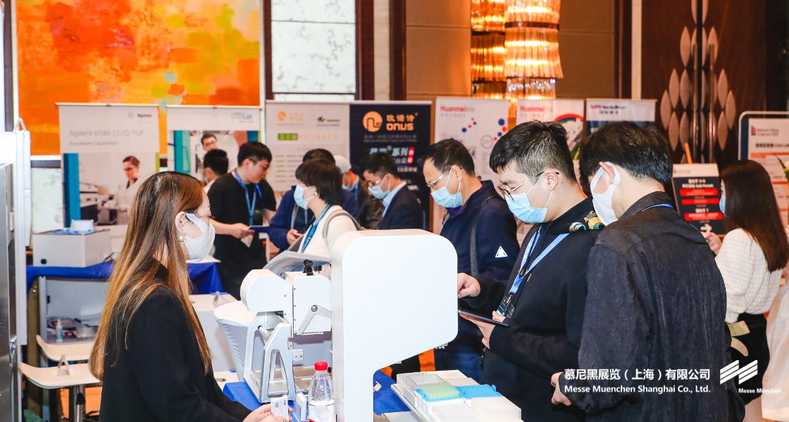 上海實驗室規(guī)劃建設(shè)與管理大會暨智慧實驗室大會– Messe Muenchen Shanghai