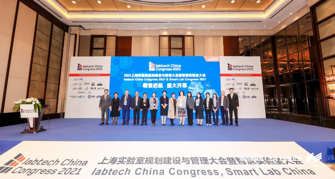 上海實驗室規(guī)劃建設(shè)與管理大會暨智慧實驗室大會– Messe Muenchen Shanghai