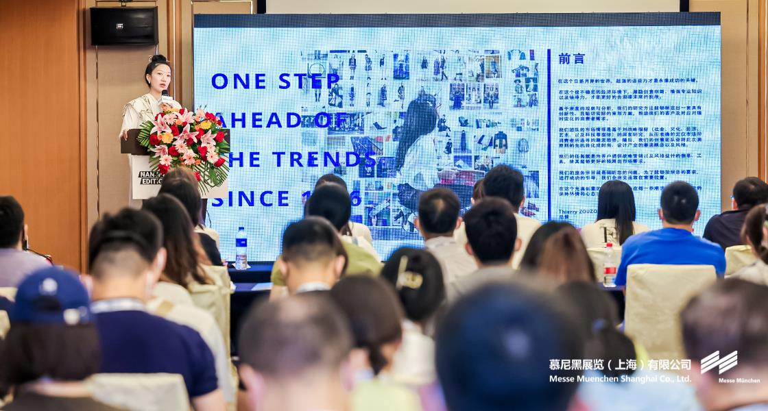 亞洲運(yùn)動(dòng)用品與時(shí)尚展（南京站）– Messe Muenchen Shanghai