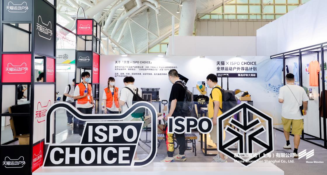 亞洲運(yùn)動(dòng)用品與時(shí)尚展（南京站）– Messe Muenchen Shanghai