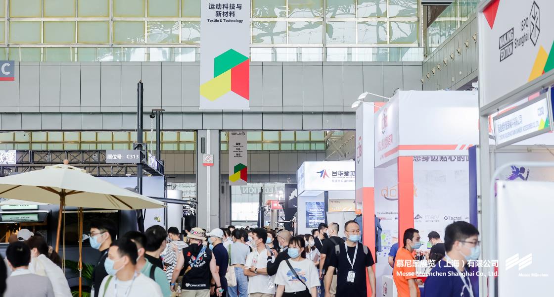 亞洲運(yùn)動(dòng)用品與時(shí)尚展（南京站）– Messe Muenchen Shanghai