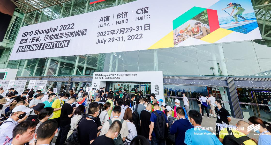 亞洲運(yùn)動(dòng)用品與時(shí)尚展（南京站）– Messe Muenchen Shanghai
