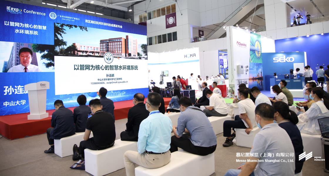 中國(guó)環(huán)博會(huì)– Messe Muenchen Shanghai