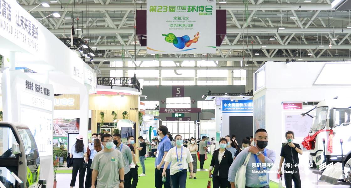 中國(guó)環(huán)博會(huì)– Messe Muenchen Shanghai
