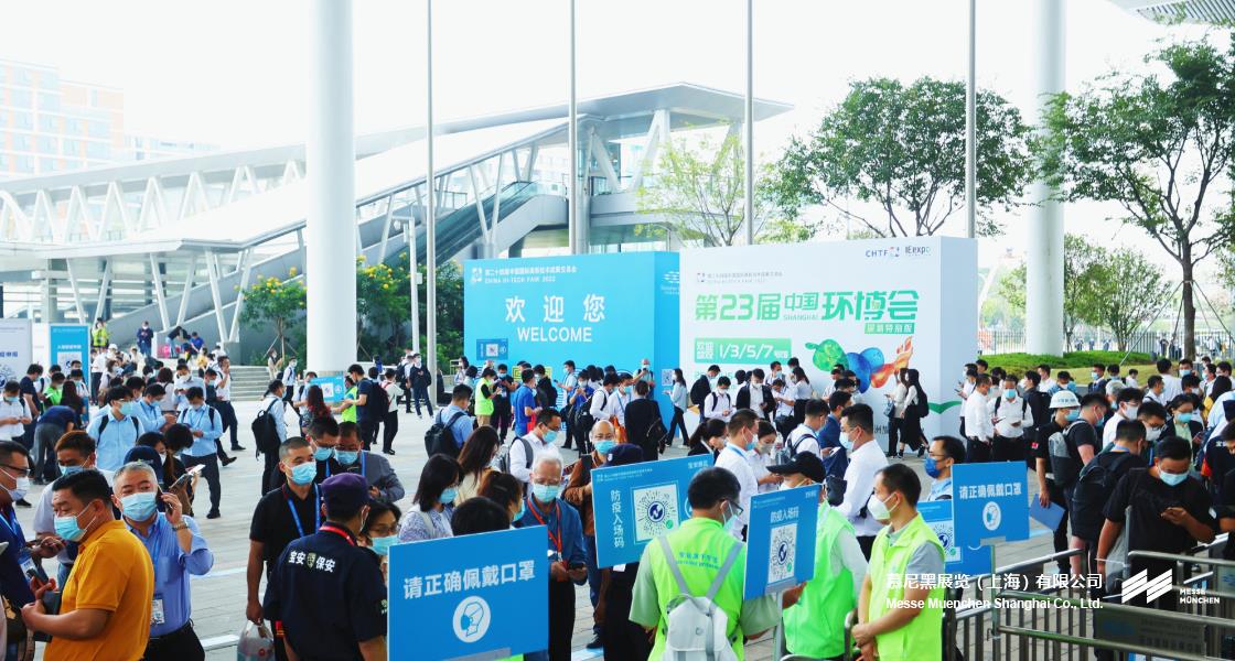 中國(guó)環(huán)博會(huì)– Messe Muenchen Shanghai