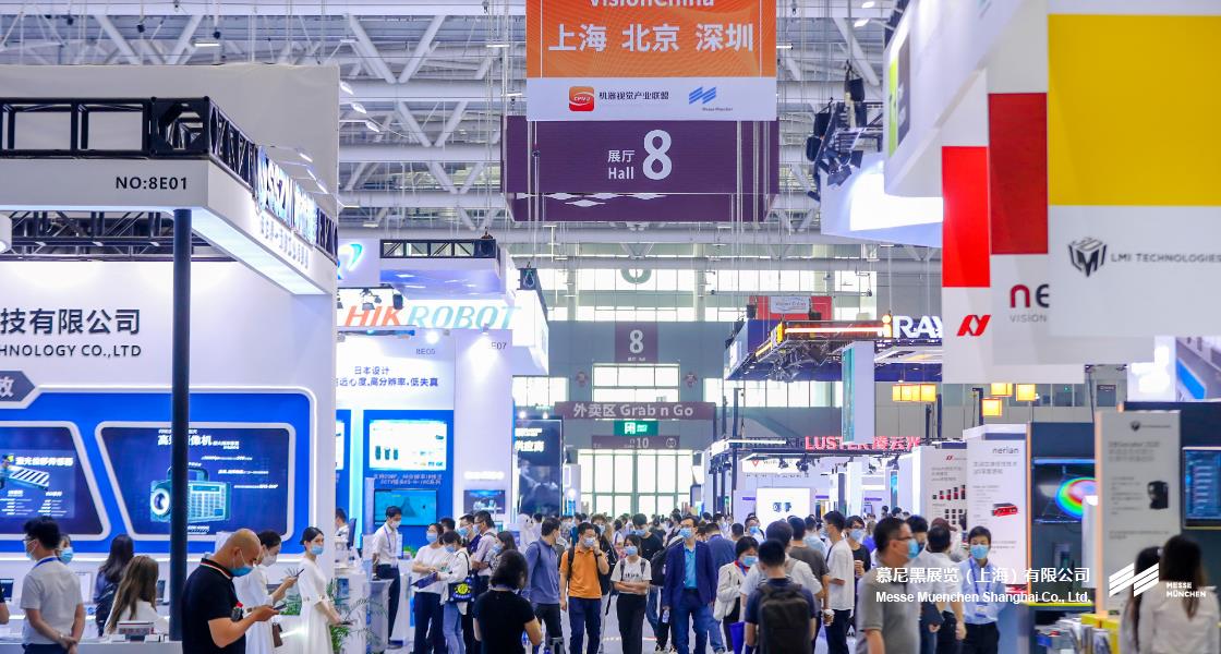 中國(guó)（深圳）機(jī)器視覺(jué)展暨機(jī)器視覺(jué)技術(shù)及工業(yè)應(yīng)用研討會(huì)– Messe Muenchen Shanghai