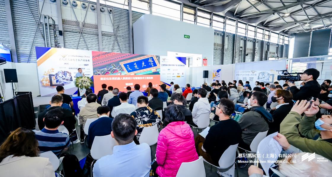 慕尼黑上海電子生產(chǎn)設(shè)備展– Messe Muenchen Shanghai