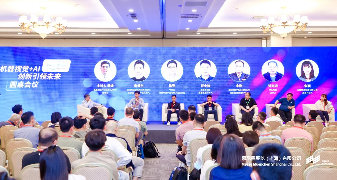 北京機(jī)器視覺助力智能制造創(chuàng)新發(fā)展大會(huì)– Messe Muenchen Shanghai