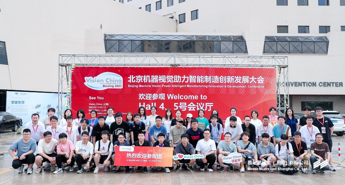 北京機(jī)器視覺助力智能制造創(chuàng)新發(fā)展大會(huì)– Messe Muenchen Shanghai