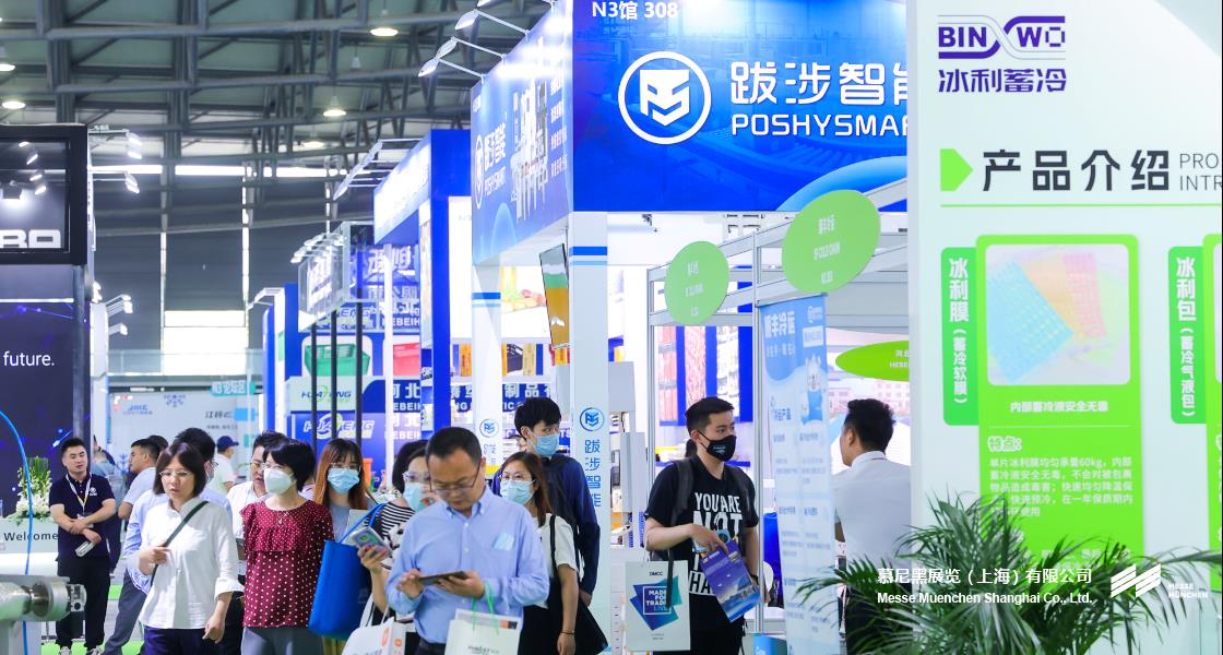 亞洲生鮮供應(yīng)鏈博覽會– Messe Muenchen Shanghai