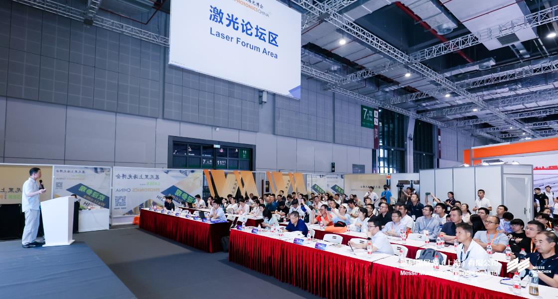 慕尼黑上海光博會(huì)– Messe Muenchen Shanghai