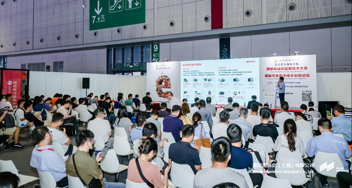 慕尼黑上海電子展– Messe Muenchen Shanghai