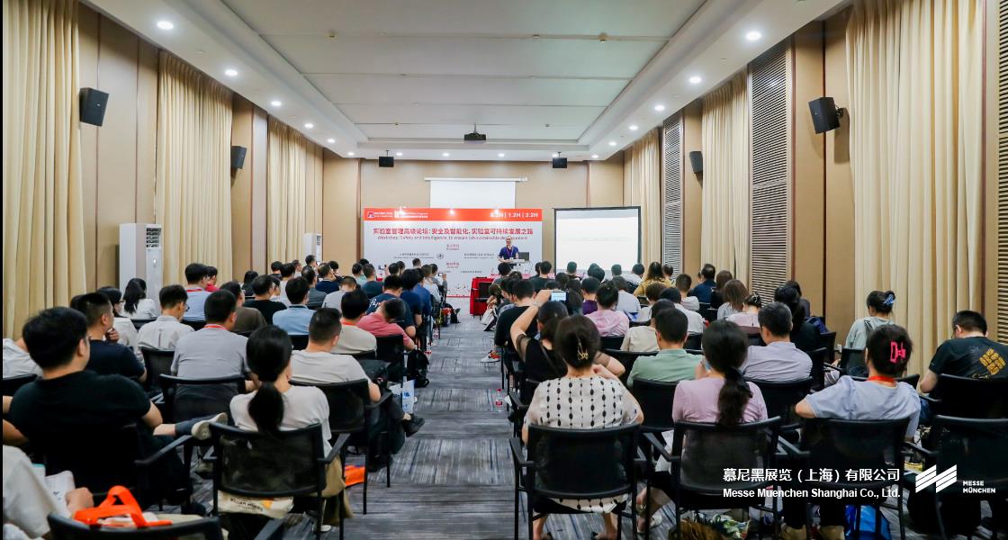 上海實驗室規(guī)劃建設(shè)與管理大會暨智慧實驗室大會– Messe Muenchen Shanghai