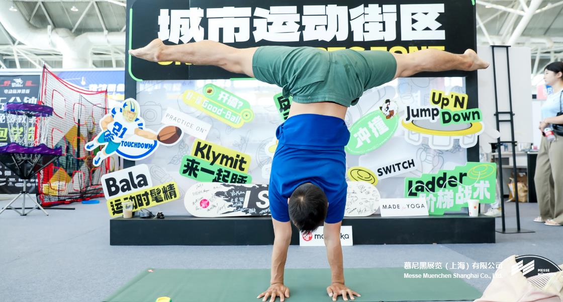亞洲運(yùn)動(dòng)用品與時(shí)尚展（南京站）– Messe Muenchen Shanghai