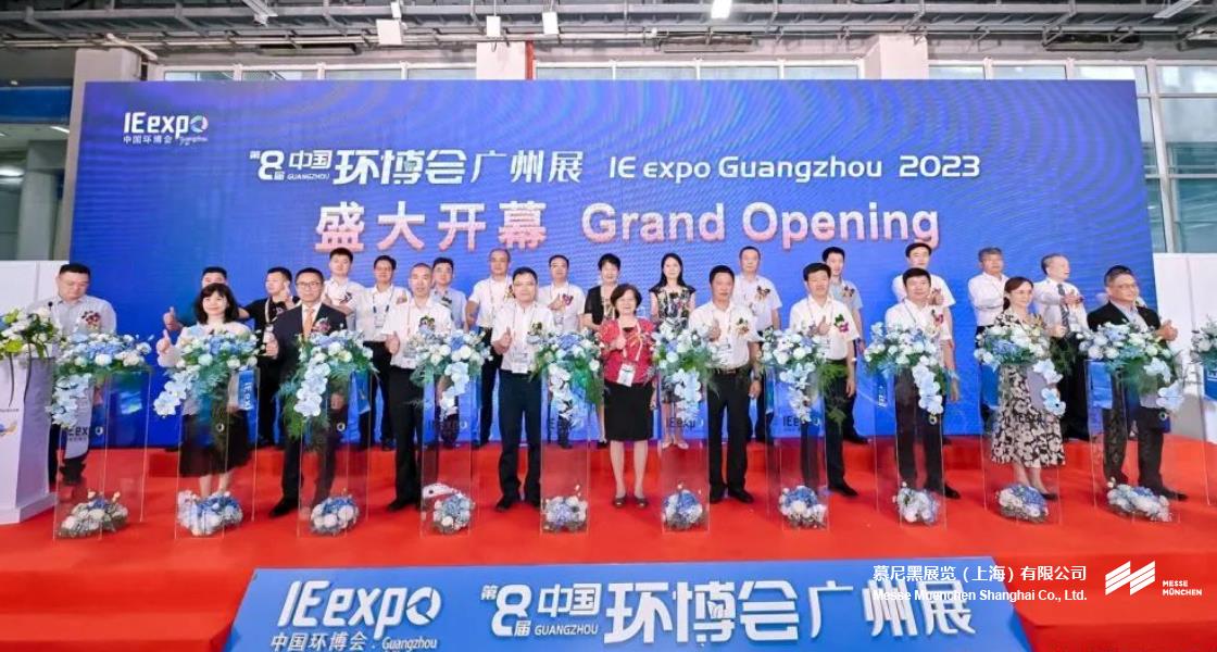 中國(guó)環(huán)博會(huì)廣州展– Messe Muenchen Shanghai