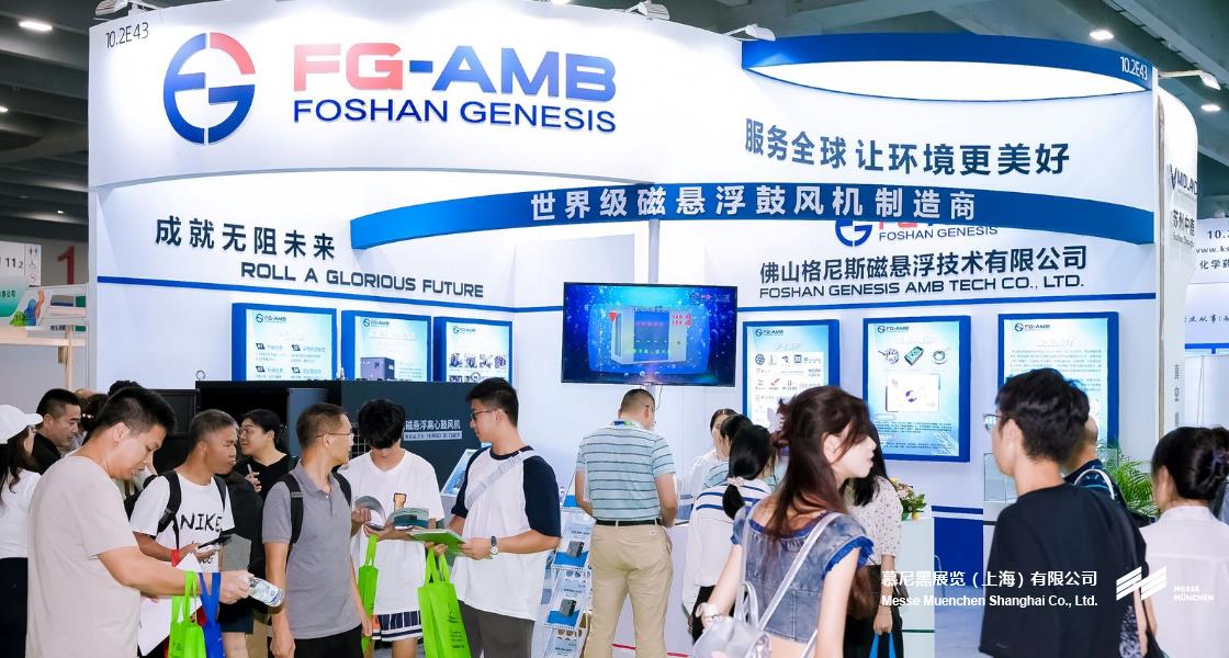 中國(guó)環(huán)博會(huì)廣州展– Messe Muenchen Shanghai
