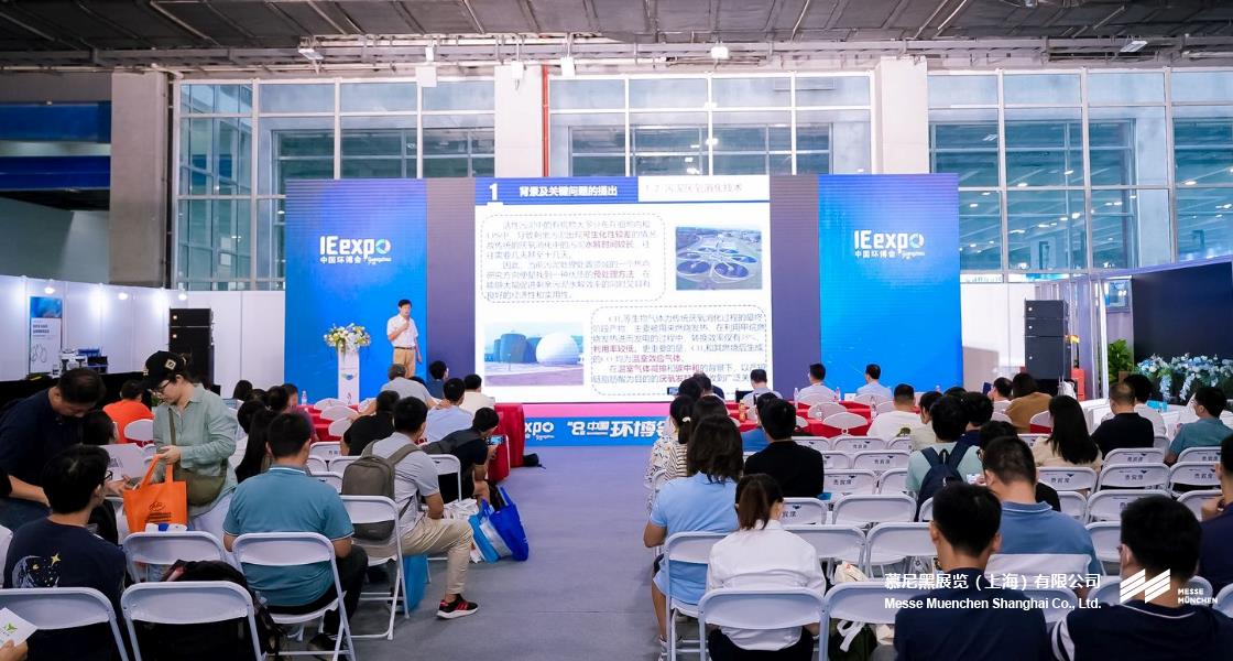 中國(guó)環(huán)博會(huì)廣州展– Messe Muenchen Shanghai
