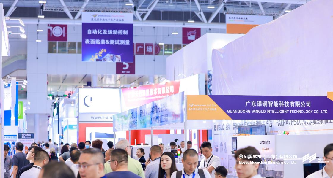 華南國際智能制造、先進(jìn)電子及激光技術(shù)博覽會– Messe Muenchen Shanghai