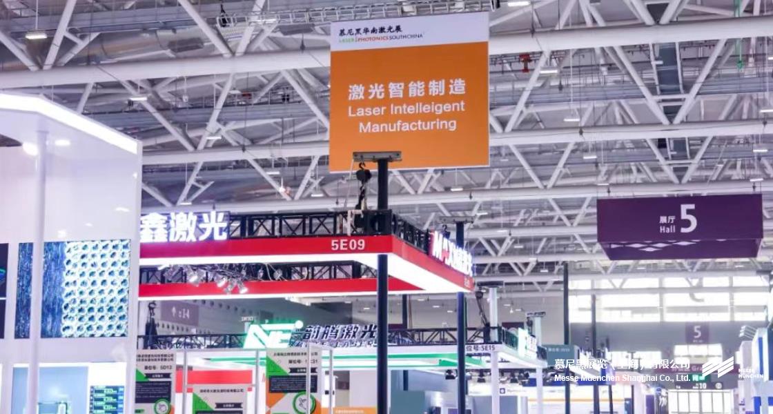 華南國際智能制造、先進(jìn)電子及激光技術(shù)博覽會– Messe Muenchen Shanghai