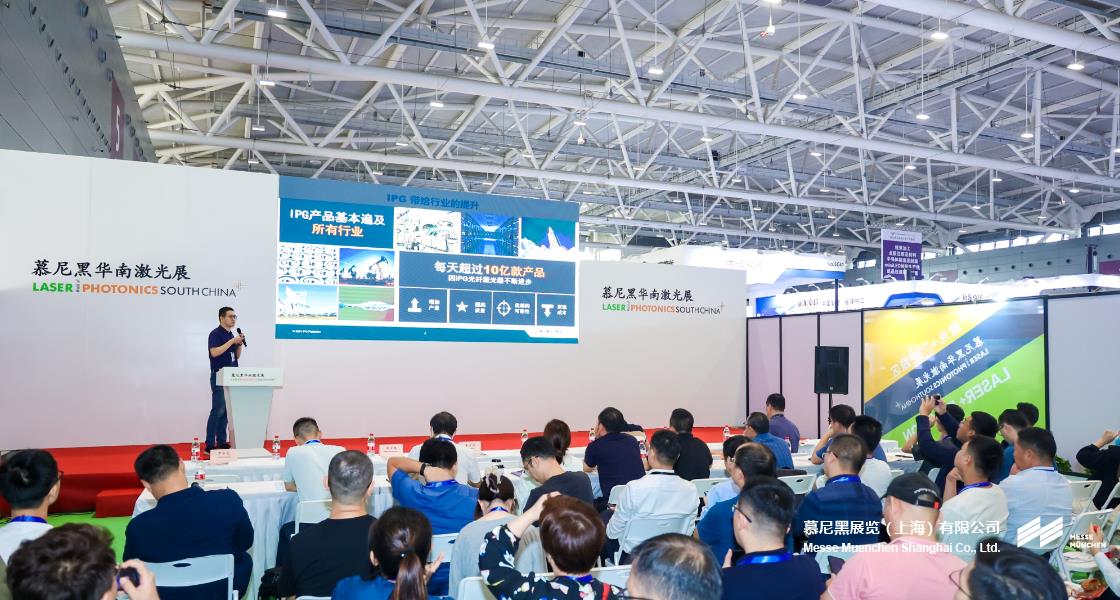 華南國際智能制造、先進(jìn)電子及激光技術(shù)博覽會– Messe Muenchen Shanghai